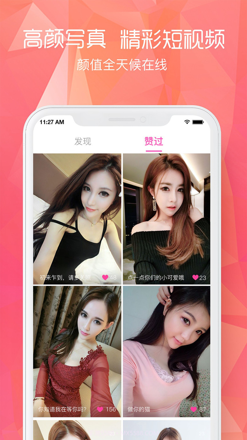 闲颜聊天截图3 闲颜聊天截图3