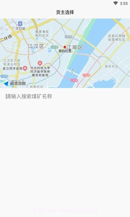 远通天下截图3