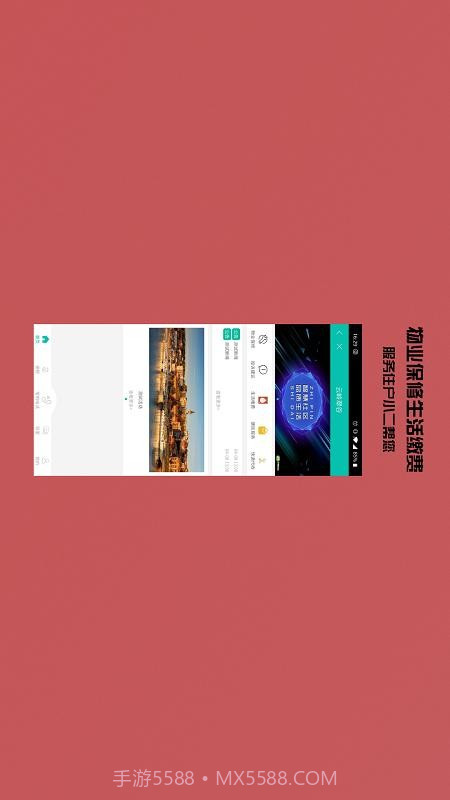 启星生活截图2 启星生活截图2