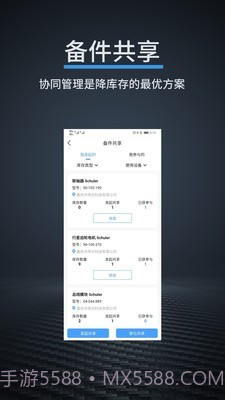 简单仓库截图4