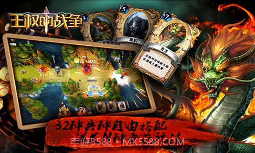 王权的战争截图2