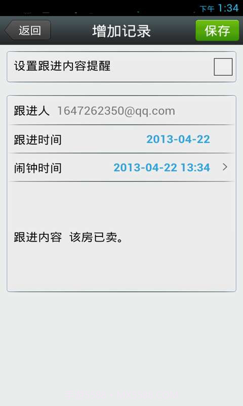 经纪通房产中介截图3 经纪通房产中介截图3