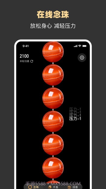 减压助手截图2 减压助手截图2