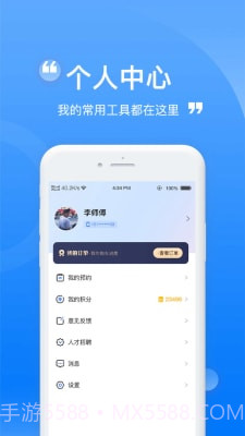 龙辙汽车截图3