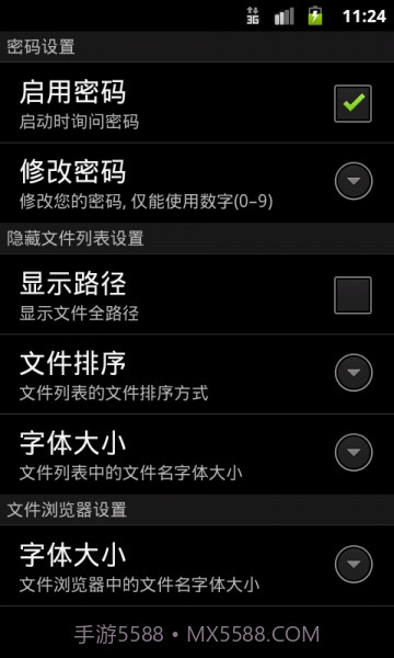 文件隐藏精灵正式版截图4