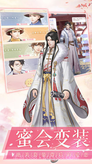 爱江山更爱美人九游版截图1