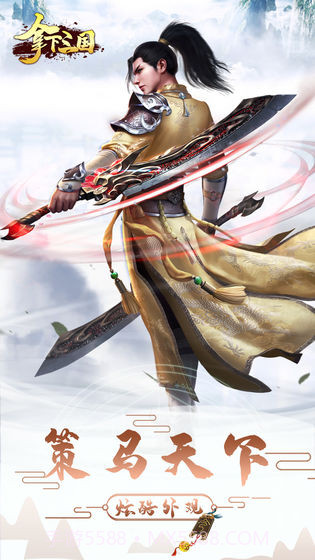 拿下三国手游版截图1