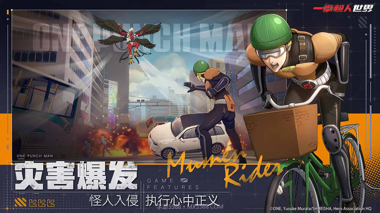 一拳超人世界截图4