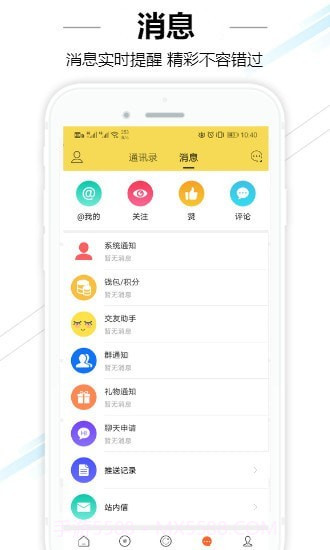 容桂同城截图4 容桂同城截图4