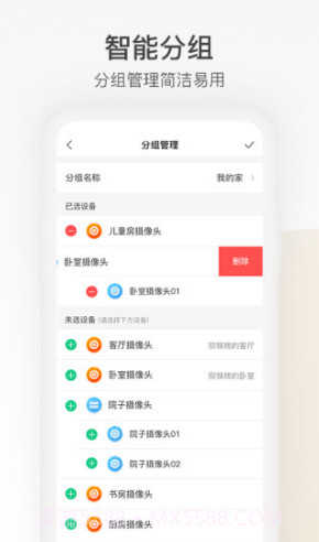 乐橙(乐橙监控)V5.1.2.0302 安卓最新版截图3 乐橙(乐橙监控)V5.1.2.0302 安卓最新版截图3