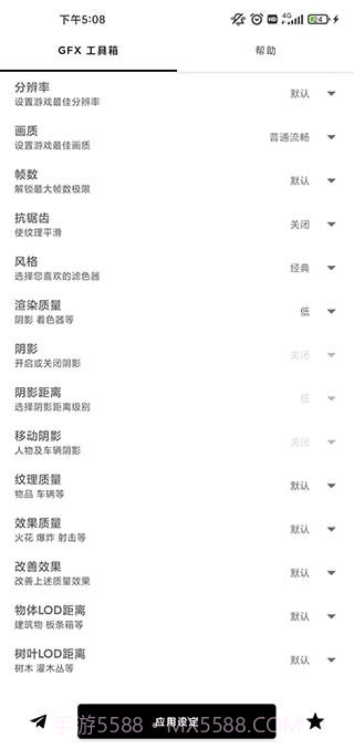 画质比例工具箱截图4 画质比例工具箱截图4