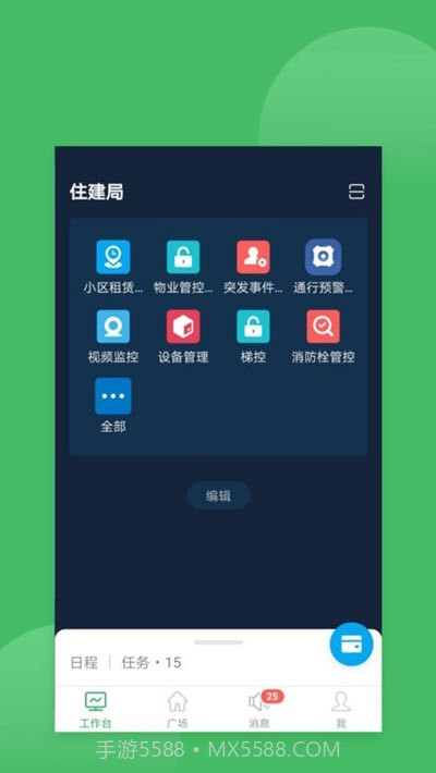 云安居截图3