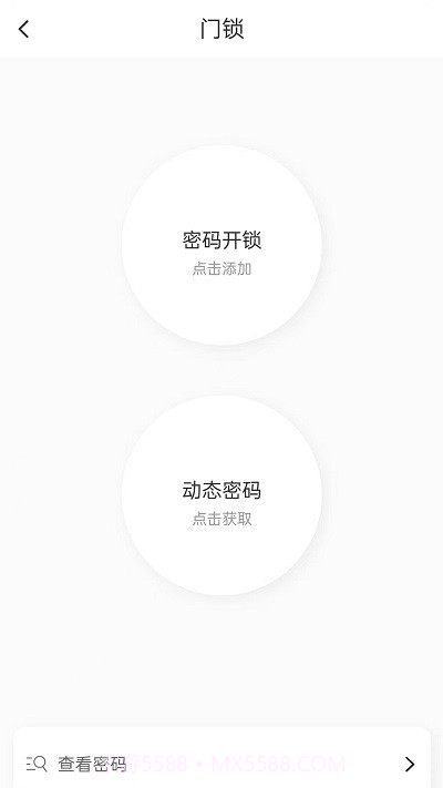 杰睿达物联截图2 杰睿达物联截图2