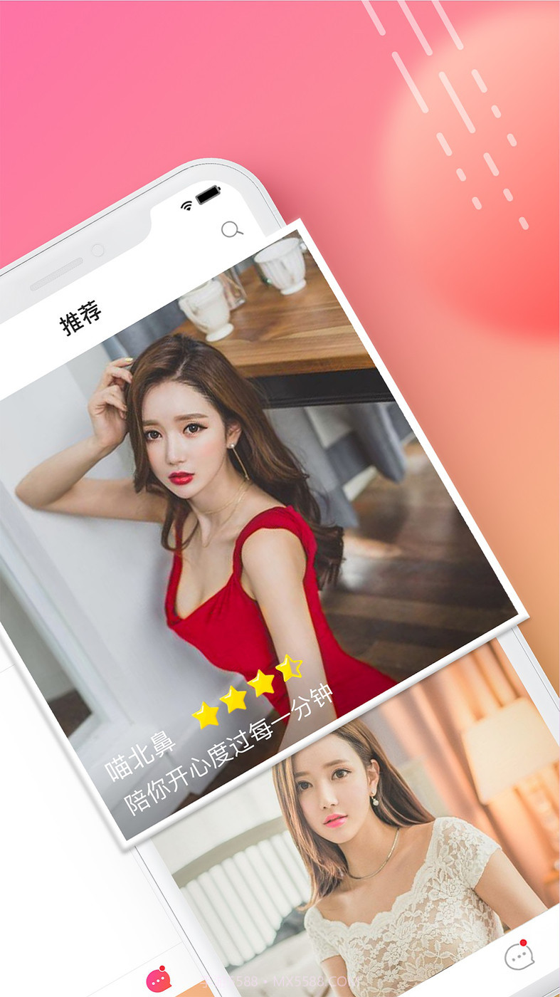 闲颜聊天截图4 闲颜聊天截图4