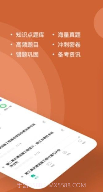 一级造价师练题狗截图2 一级造价师练题狗截图2