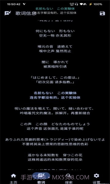 悬浮歌词截图2 悬浮歌词截图2