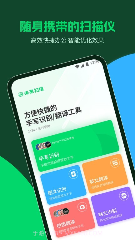 未来扫描截图1 未来扫描截图1