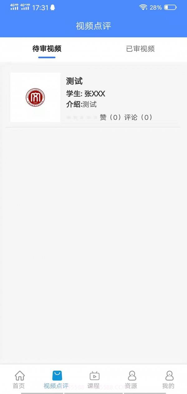 萌师教师端截图1