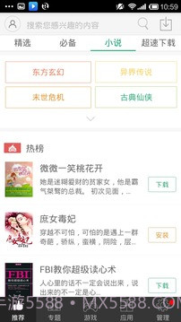 安卓装机大师截图4 安卓装机大师截图4