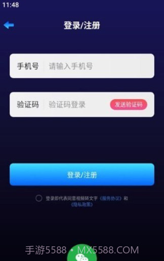 转文字大师截图3 转文字大师截图3
