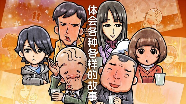 深夜关东煮截图2 深夜关东煮截图2