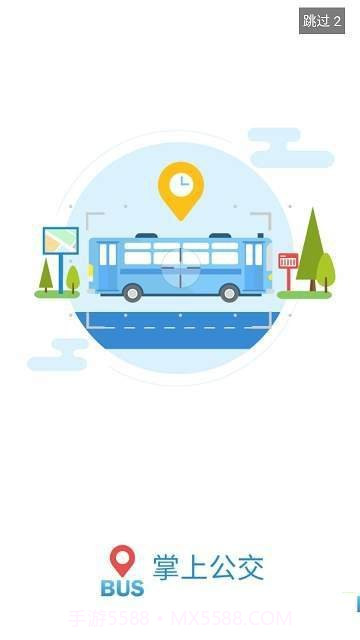 伊宁掌上公交APP截图3 伊宁掌上公交APP截图3