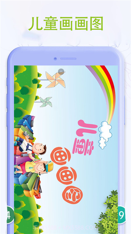 儿童画画图截图1 儿童画画图截图1