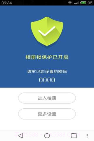 相册锁截图2 相册锁截图2