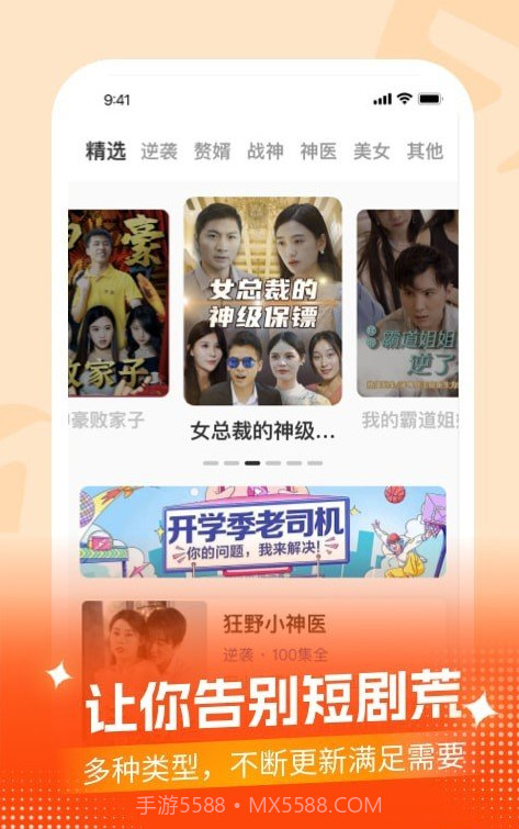 开心极速版截图2 开心极速版截图2