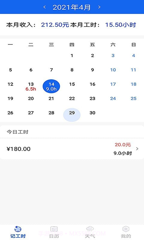 笔趣记工资截图3 笔趣记工资截图3