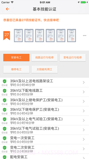 e巡检(巡检办公)截图3 e巡检(巡检办公)截图3