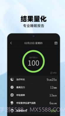云中飞呼吸机截图3