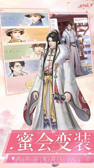 爱江山更爱美人互通区截图3 爱江山更爱美人互通区截图3