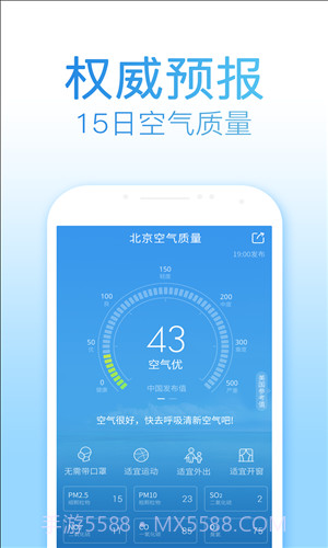 2345天气预报截图3 2345天气预报截图3