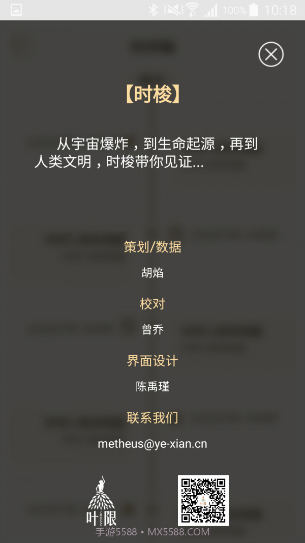 时梭截图2 时梭截图2