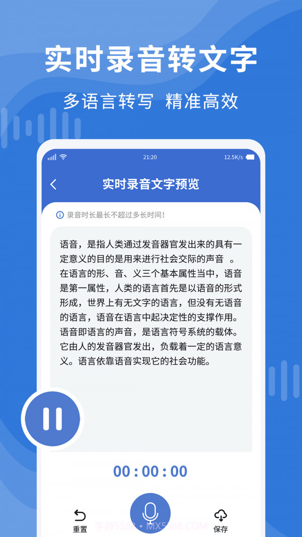录音转文字录音宝截图2 录音转文字录音宝截图2