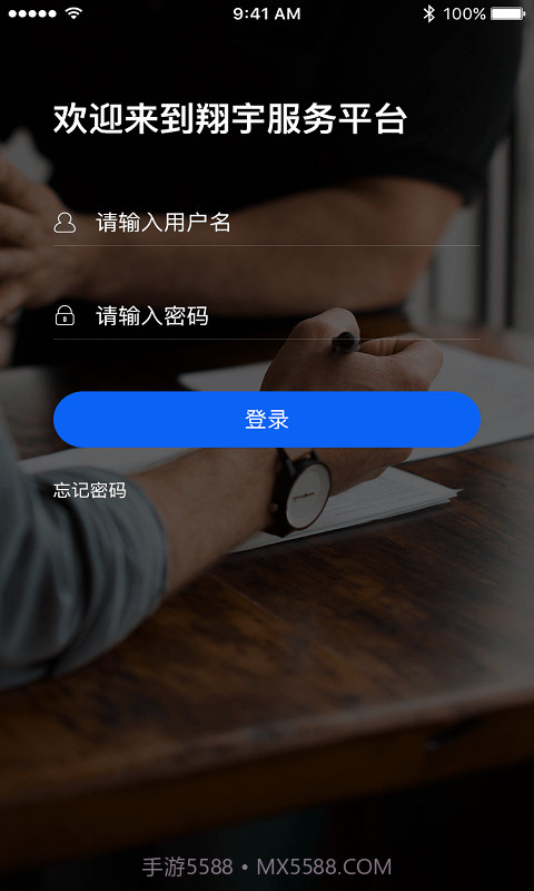 翔宇服务平台截图2 翔宇服务平台截图2
