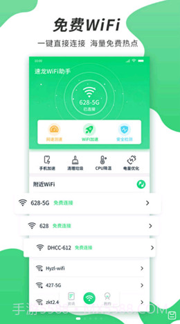 速龙WiFi截图1 速龙WiFi截图1