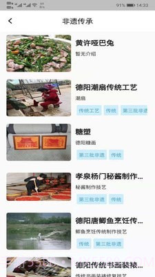 旌阳文化云截图3 旌阳文化云截图3