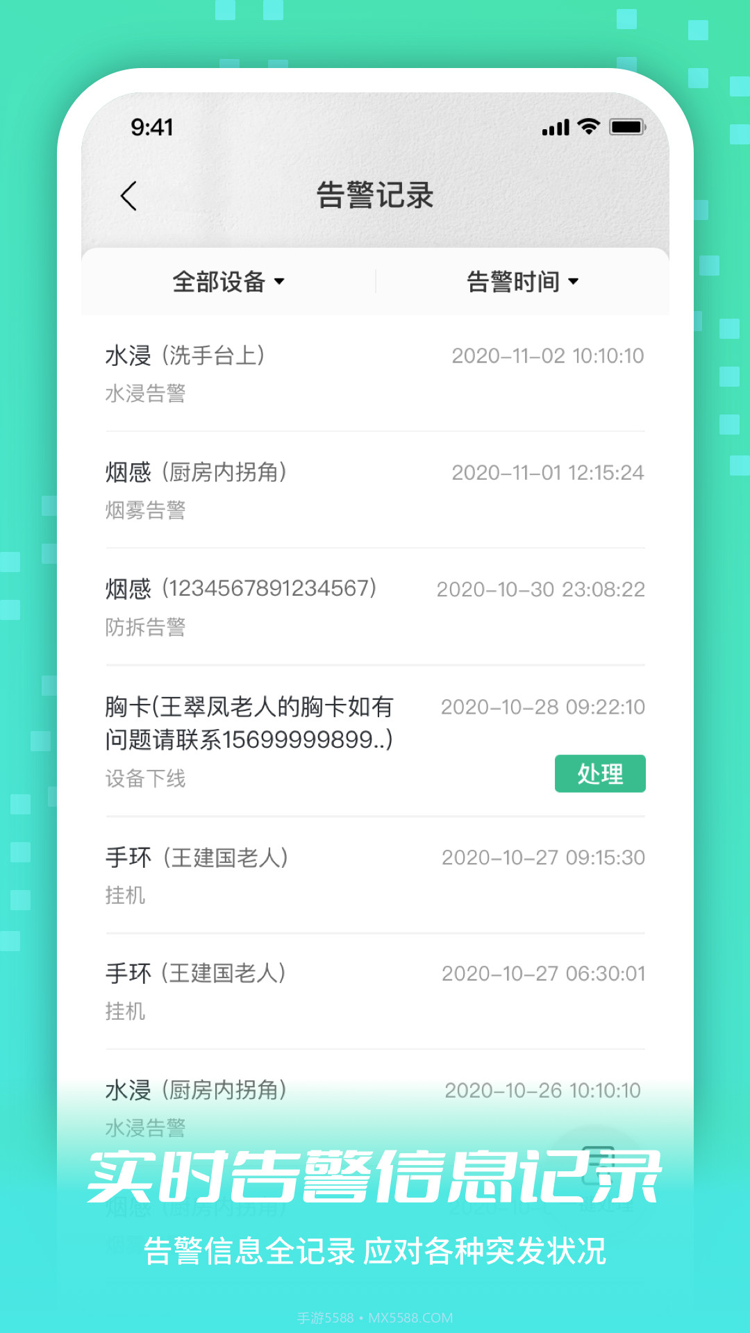 小易生活截图2 小易生活截图2