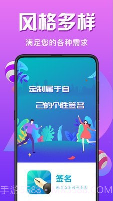 艺术签截图1 艺术签截图1