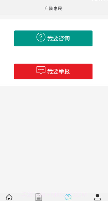 广陵惠民截图2 广陵惠民截图2