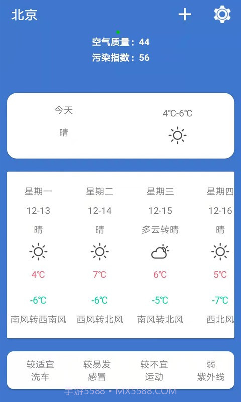 365简单天气截图1 365简单天气截图1