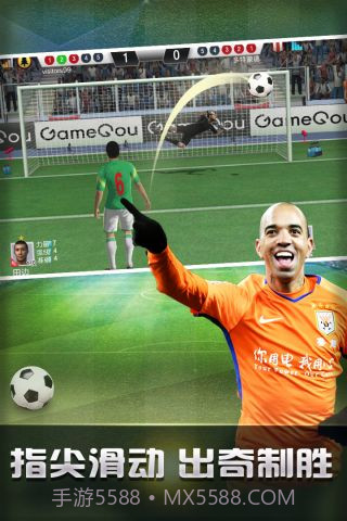 疯狂点球截图2