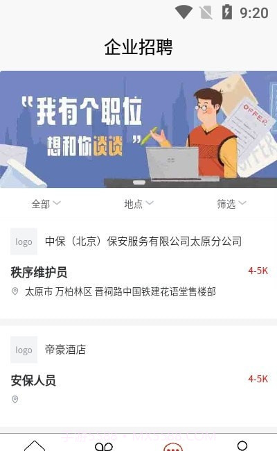 三晋卫士截图3 三晋卫士截图3