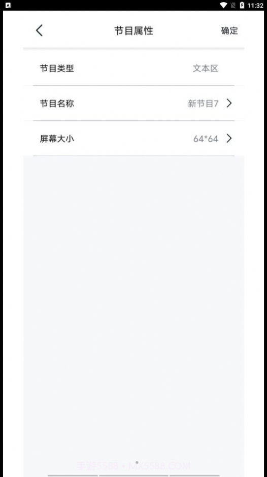 iLedBag智能云背包截图3