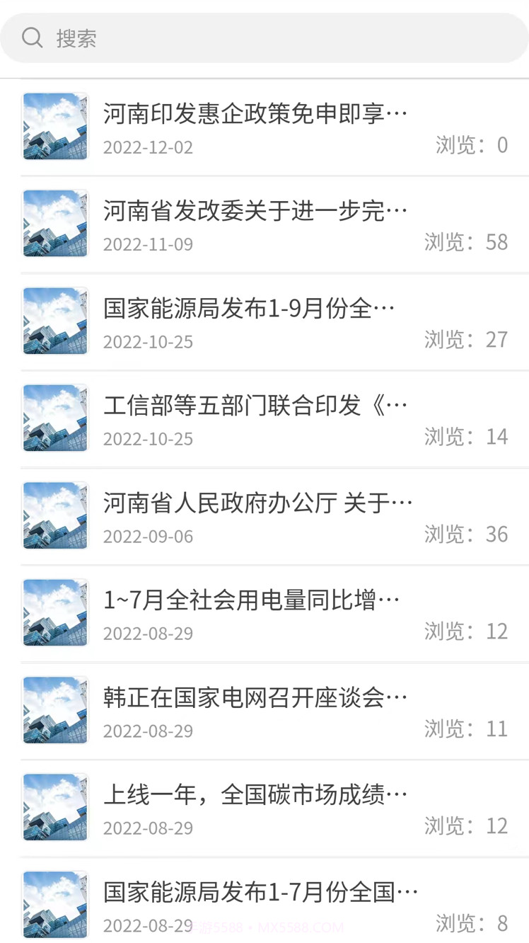 唐电通截图5 唐电通截图5