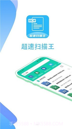 超速扫描王截图1 超速扫描王截图1