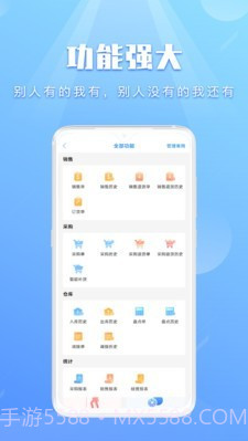 巨果进销存截图3