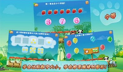 乐乐的数学小火车截图3 乐乐的数学小火车截图3